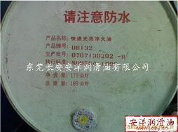 東莞市長安安洋潤滑油商店 開啟網上貿易代理新篇章