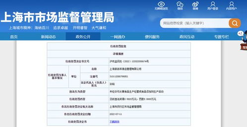 違規經營遭重罰，吉祥酒店管理漏洞敲響警鐘