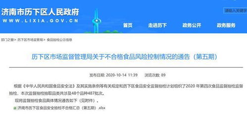 濟南多家餐館檢出禁用獸藥 商品下架、飯店整改與供應鏈溯源調(diào)查
