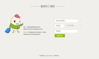 酒店管理系統(tǒng) 提升運(yùn)營效率與客戶體驗的智慧中樞